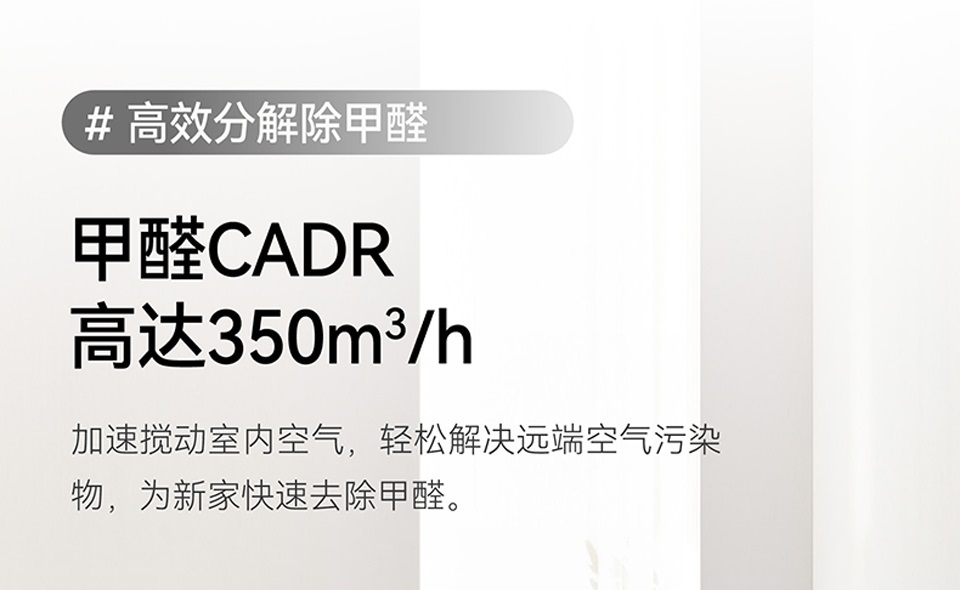 了解空氣凈化器的CADR值，避免踩坑