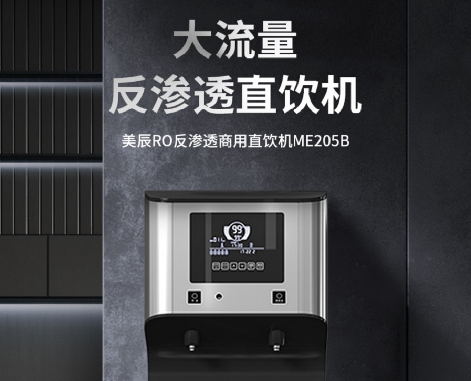 公司要換飲水設備，選直飲水機還是選壁掛式飲水機？