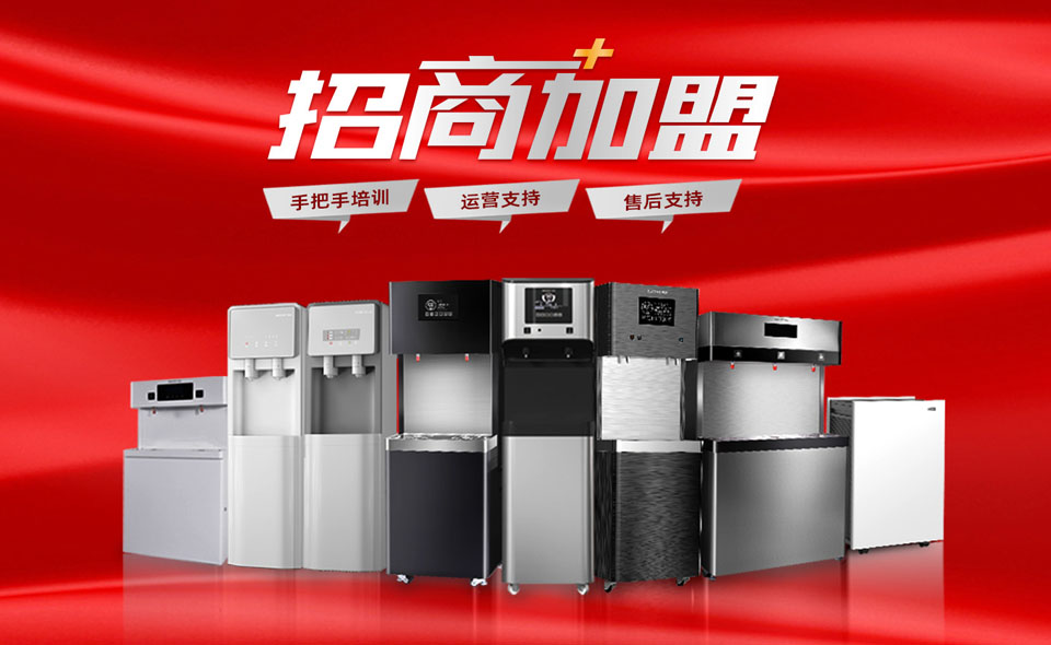美辰商用直飲水機(jī)招商，有哪些優(yōu)勢(shì)？