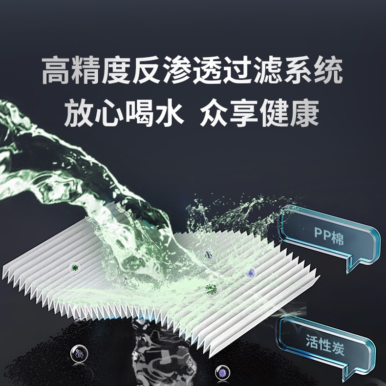 RO反滲透直飲水機(jī)的凈水流程與優(yōu)勢(shì)