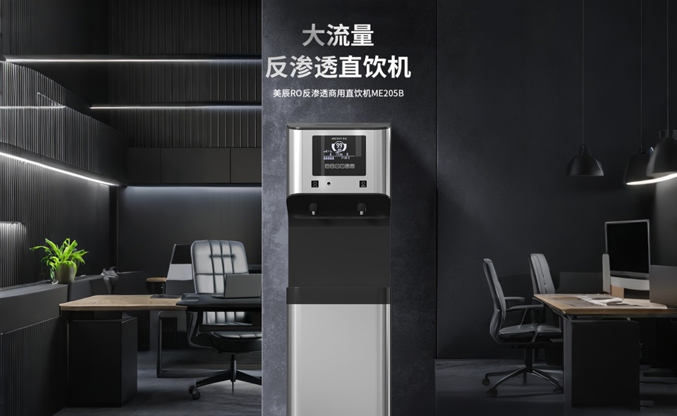 節(jié)能商用直飲水機選購的那些事兒？